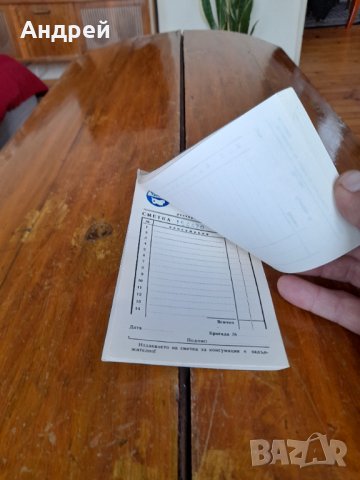 Стар кочан сметка,сметки ТК Балкантурист Кюстендил, снимка 5 - Други ценни предмети - 34938879