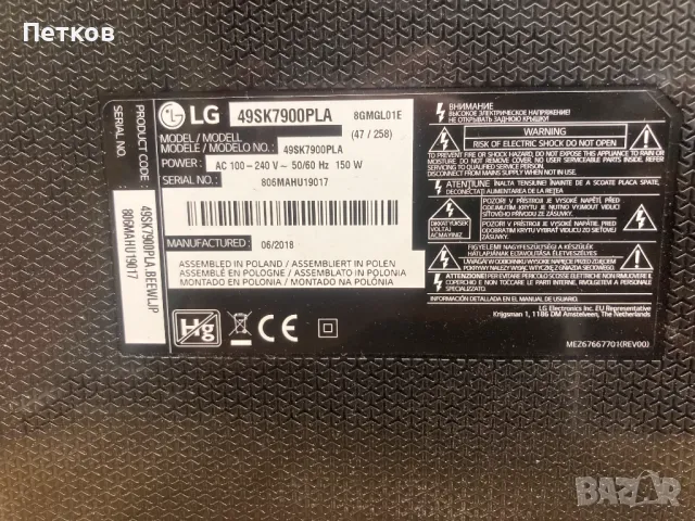 49SK7900PLA EAX67148503 (1.0) EBT64558803, снимка 3 - Части и Платки - 49299079