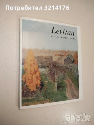 Моят музей: Мантеня. Белини. Джорджоне - Жужа Урбах, снимка 3 - Специализирана литература - 47866925