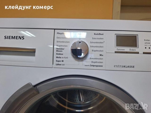 Сушилня с термопомпа SIEMENS IQ700 EXCLUSIV 8кг. A+++, снимка 4 - Сушилни - 52615654