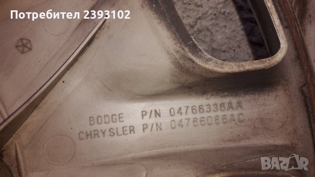 Оборудване за Chrysler Town and Country 2008-2016г. , снимка 8 - Аксесоари и консумативи - 40343491