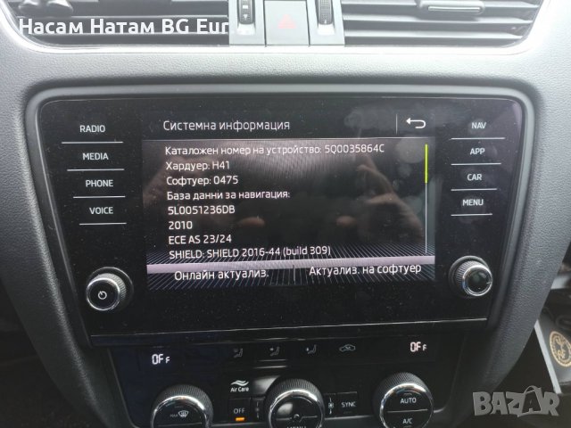 🚗 Skoda SD карта за 2025 32GB Шкода Amundsen Skoda Octavia, Superb, Rapid, Kodiaq, Karoq map update, снимка 5 - Навигация за кола - 29095518