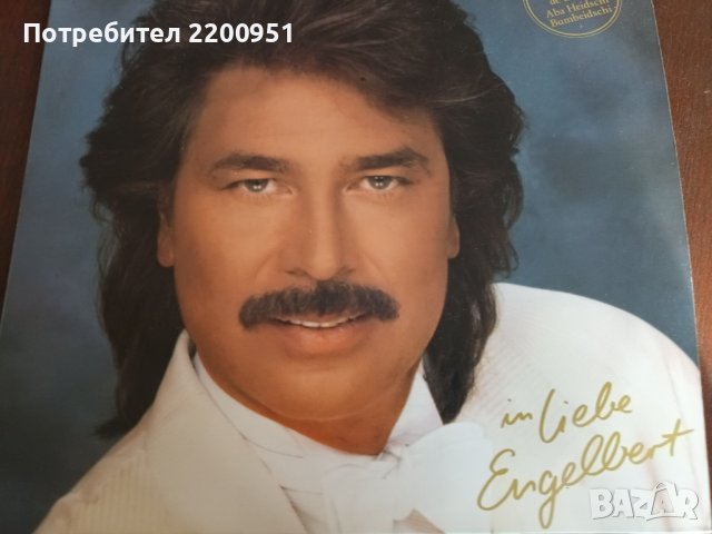 ENGELBERT, снимка 2 - Грамофонни плочи - 42126343