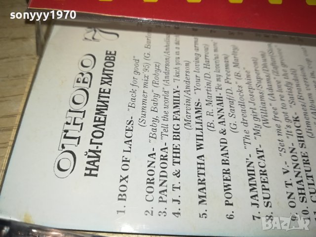 НАЙ-ГОЛЕМИТЕ ХИТОВЕ 7-КАСЕТА 0311230958, снимка 8 - Аудио касети - 42833442