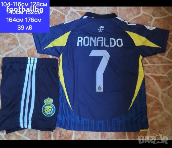 CR7 💛⚽️ детско юношески екипи анцузи Ал Насър , снимка 16 - Футбол - 28085332