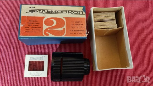 Филмоскоп, филмопроектор СССР. 