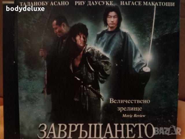 DVD филми, снимка 16 - Други жанрове - 21307875