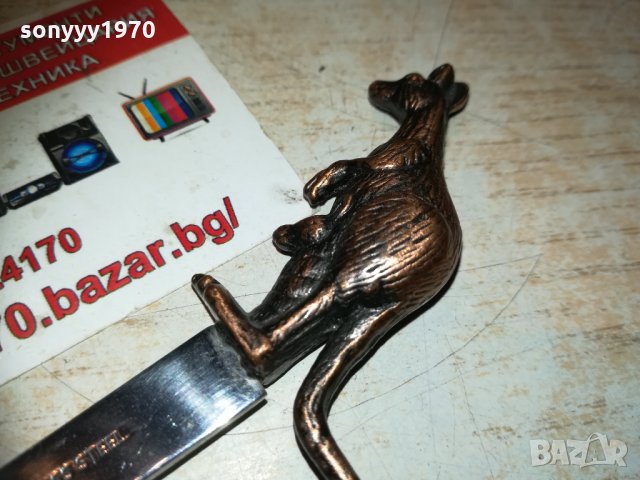 stainless steel-17см кенгуру 2511201743, снимка 16 - Колекции - 30911099