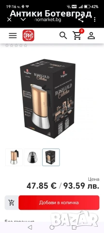 Кафеварка, Berlinger Haus, снимка 4 - Кафемашини - 53890508