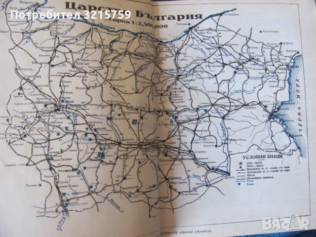 1927г. немско-български речник , Футековъ, снимка 4 - Чуждоезиково обучение, речници - 48589237