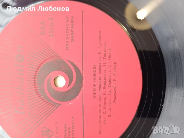 Лот 5бр. грамофонни плочи приказки , снимка 4 - Грамофонни плочи - 50220811