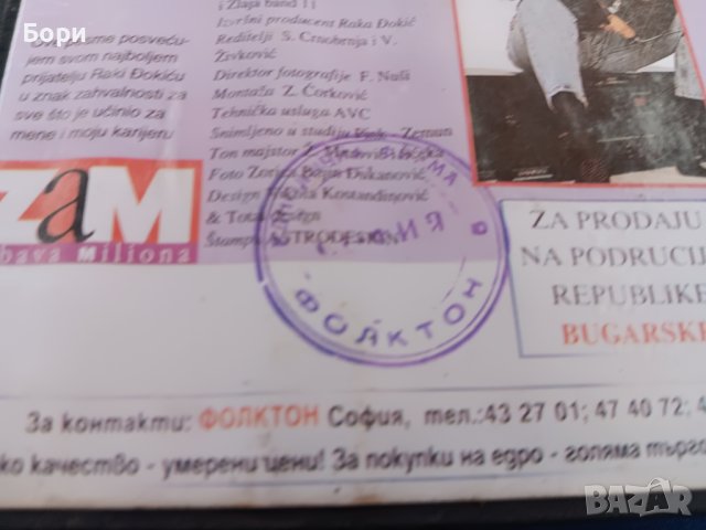 Dragana VHS видеокасета, снимка 4 - Други музикални жанрове - 44328204
