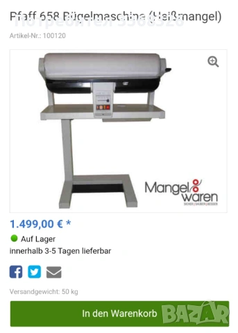 Професионален каландър PFAFF 658, снимка 8 - Ютии - 53169511