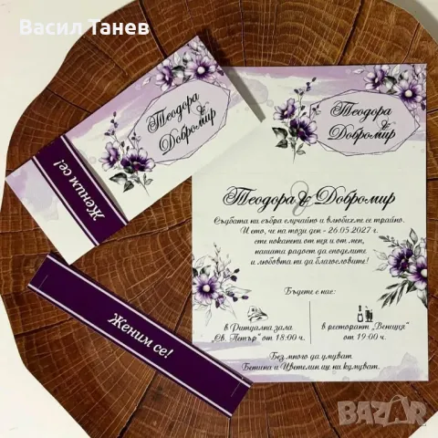 Сватбени покани за гости , снимка 3 - Покани - 49203778