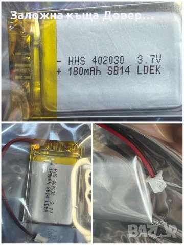 Батерия 3,7 V  7,4 V 2000 2,4 V волта li-po li-ion battery батерии презареждаеми акумулатор, снимка 11 - Друга електроника - 39317768