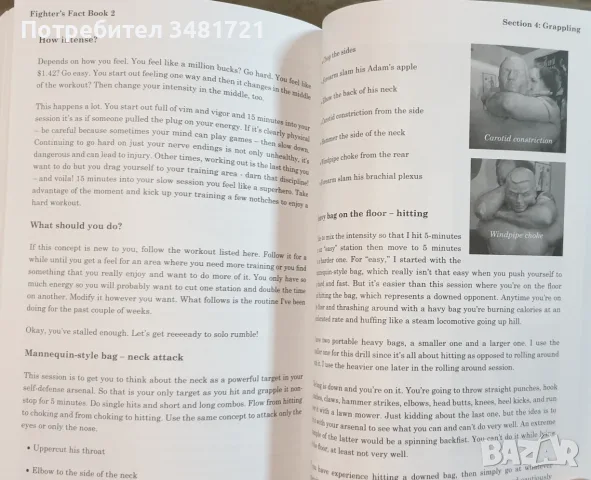 Наръчник за ръкопашен бой / Fighter's Fact Book 2. Street Fighting Experience, снимка 11 - Здраве, медицина и спорт - 55964425