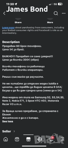 60 Броя телефони / 300€ , снимка 5 - Други - 53315503