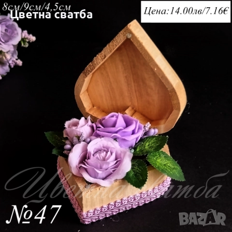 Сватбени кутии за халки, Сватбена кутия за халки, възглавничка за халки, снимка 10 - Други - 43567045