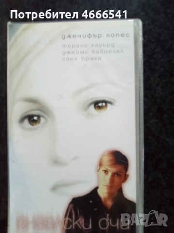 Продавам видеокасети цена 10 лева, снимка 6 - DVD филми - 52802720