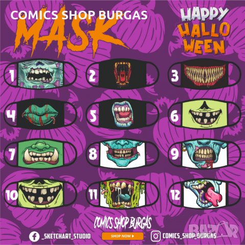 Защитна маска за лице  Halloween/Horror, снимка 5 - Други - 30279938