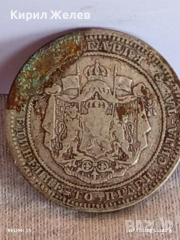 Сребърна монета 2 лева 1882г. Княжество България рядка за КОЛЕКЦИЯ 40197, снимка 7 - Нумизматика и бонистика - 51970084