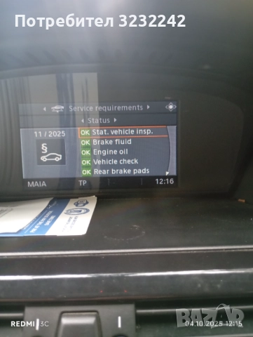 БМВ е61, снимка 10 - Автомобили и джипове - 52050653