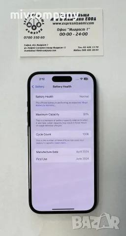 Iphone 15 128GB 81%bh, снимка 3 - Apple iPhone - 55707719