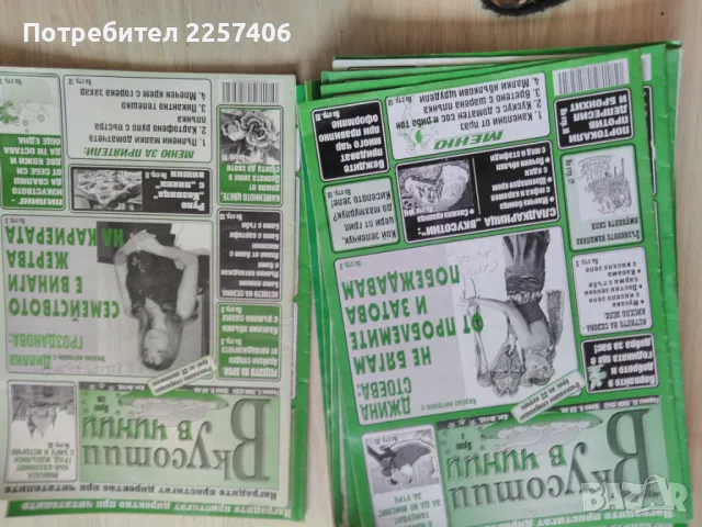 Рецепти , снимка 4 - Други - 50167005