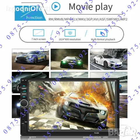 + Задна КАМЕРА! УНИВЕРСАЛНА Mp5 Мултимедия за кола 7 инча блутут 2 DIN, снимка 10 - Аксесоари и консумативи - 48709843