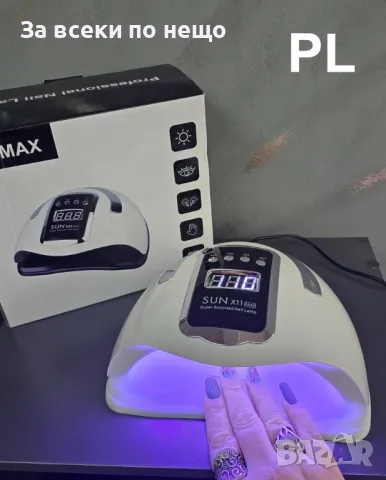 Професионална УВ ЛЕД 300 W SUN 11x max с 66 диода е най-мощната на пазара UV LED лампа, снимка 2 - Продукти за маникюр - 48914460