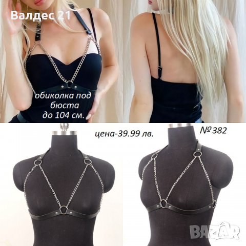 кожен чокър / харнес , снимка 6 - Други - 37181620