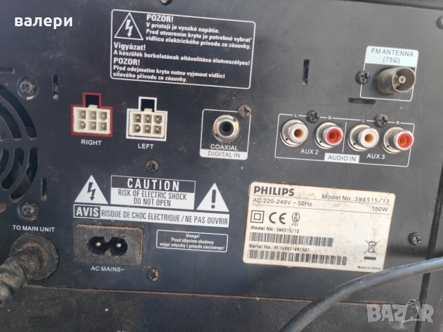 Голяма аудио система Philips със 2 колонки внос от чужбина, снимка 8 - Аудиосистеми - 52893661