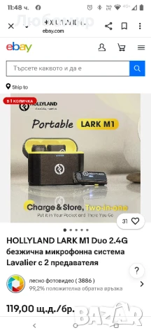 HOLLYLAND LARK M1 Duo 2.4G безжична микрофонна система Lavalier с 2 предавателя, снимка 4 - Слушалки и портативни колонки - 51271216