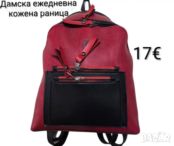 Дамска ежедневна кожена раница 