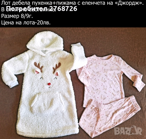 УПОТРЕБЯВАНИ ДРЕХИ ЗА МОМИЧЕНЦЕ-част 2, снимка 9 - Детски комплекти - 49189150