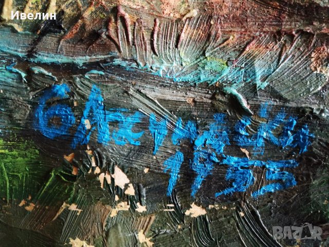 стара картина-пейзаж, снимка 6 - Картини - 29516283