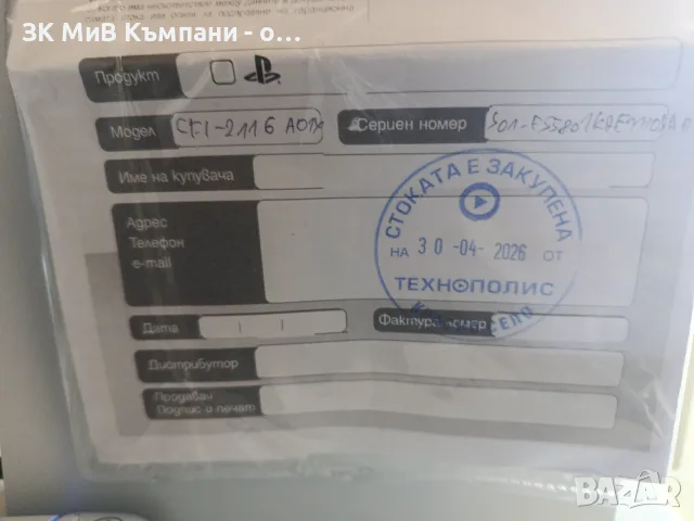 Playstation 5 Slim Disc, снимка 3 - PlayStation конзоли - 56108200