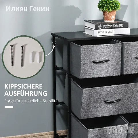 HOMCOM Скрин с 8 чекмеджета от плат, снимка 9 - Скринове - 56367239