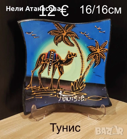 Чиния от Коста Дорада-Испания, снимка 3 - Колекции - 49977041