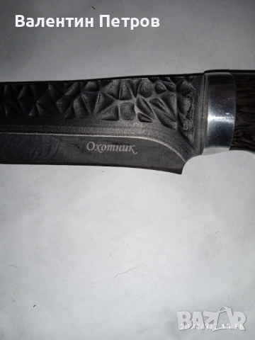 Масивен руски ловен нож, снимка 2 - Ножове - 44652780