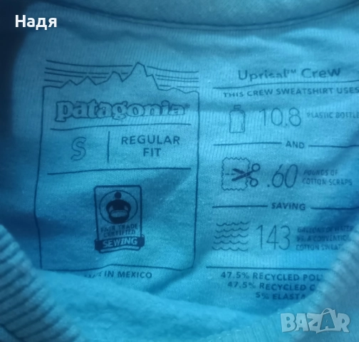 Оригинална Мъжка блуза Patagonia Crewneck, снимка 5 - Блузи - 52264894