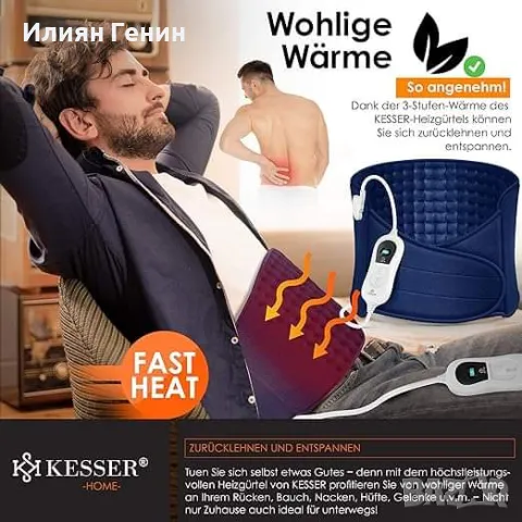 Електрическа нагревателна подложка за корем и гръб, снимка 4 - Други - 47996211