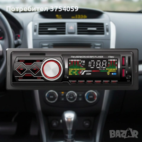 Автомобилен MP3 плеър 1788U с Bluetooth и FM радио – USB, SD/MicroSD, AUX, 4x50W, снимка 2 - Аксесоари и консумативи - 53076423