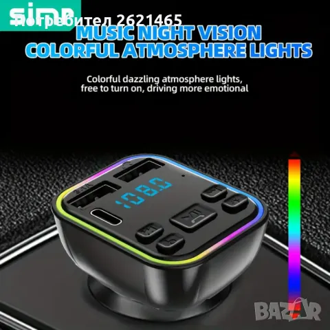 Блутут FM Трансмитер за автомобил, за кола или камион на 12V-24V, G38, снимка 2 - Аксесоари и консумативи - 42959268