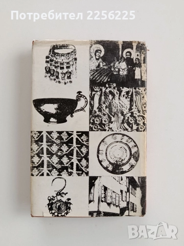 Времето на майсторите, снимка 6 - Художествена литература - 52724360