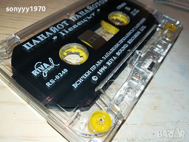 ПАНАИОТ-ОРИГИНАЛНА КАСЕТА 0601231113, снимка 4 - Аудио касети - 39208464