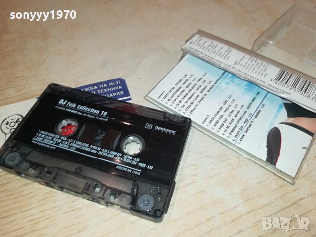 dj folk collection 10-оригинална касета 0410231400, снимка 8 - Аудио касети - 42430955