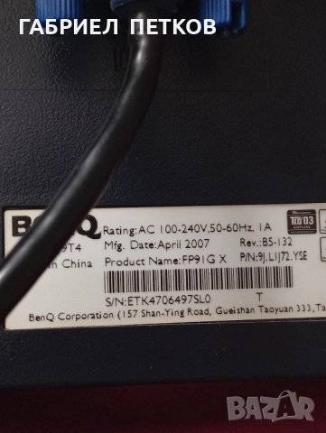 продавам монитор Benq 51см, снимка 4 - Монитори - 51734590