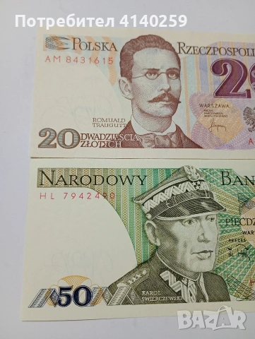 ПОЛША БАНКНОТИ 20 ЗЛОТИ 1982 Г 50 ЗЛОТИ 1988 Г , снимка 2 - Нумизматика и бонистика - 53217889