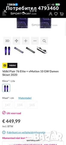 Ски Völkl Flair Elite 76, снимка 6 - Зимни спортове - 54161235